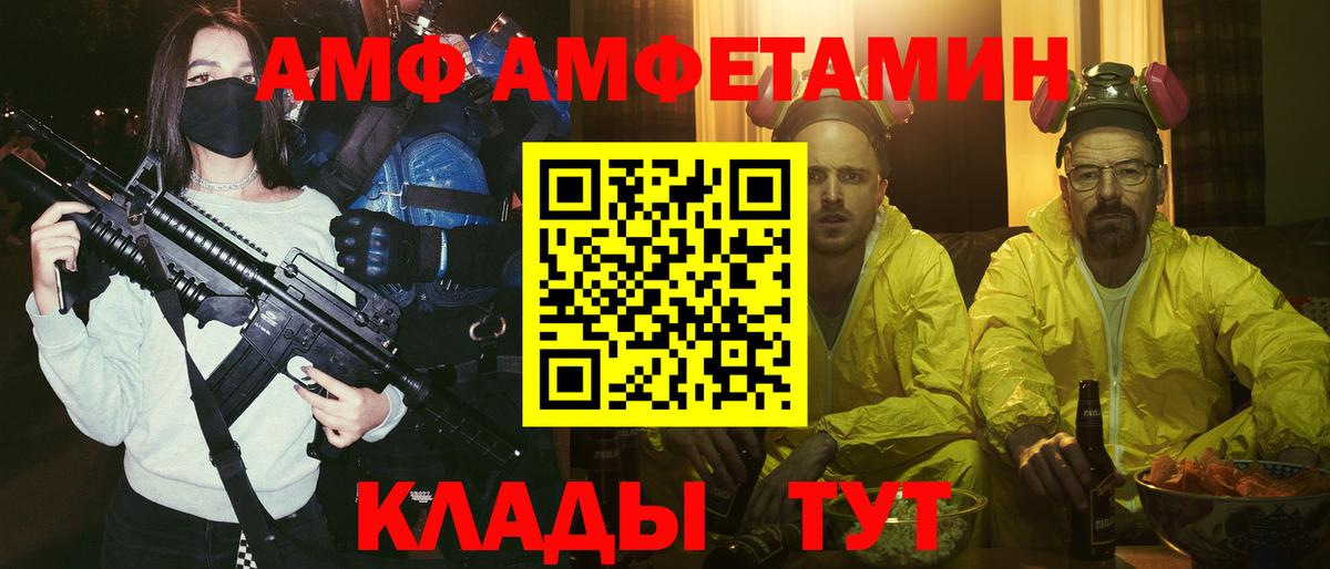 АМФ Розовый Киреевск