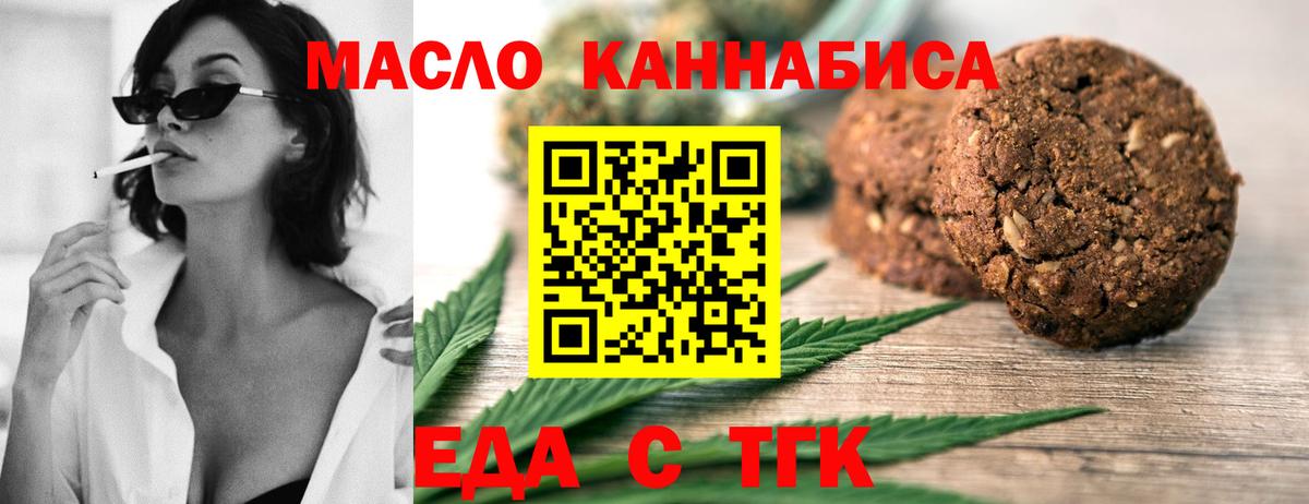 Киреевск  Canna-Cookies марихуана  Вход с VPN 