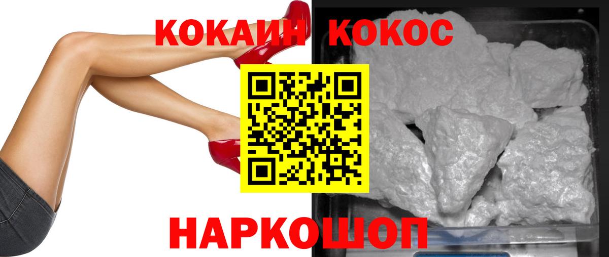 Киреевск  Cocaine  Вход с VPN  COCAIN FishScale 