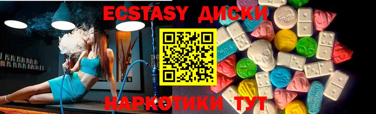 ЭКСТАЗИ круглые Киреевск