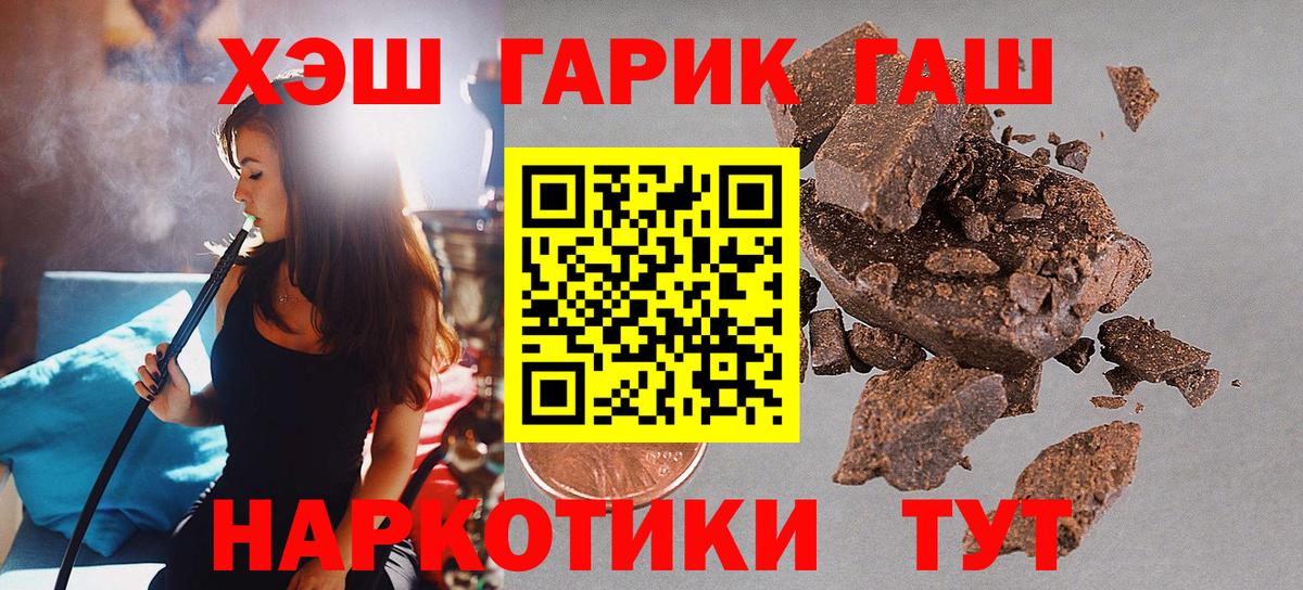 ГАШ Ice-O-Lator  Гашиш хэш  Вход с VPN  Киреевск 