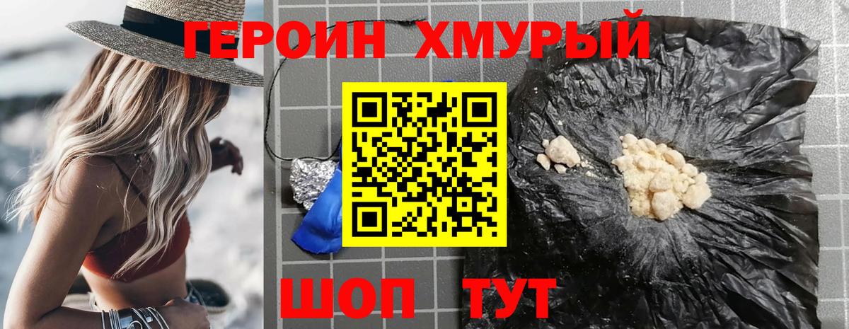 ГЕРОИН  Вход с VPN  Киреевск  Героин герыч 