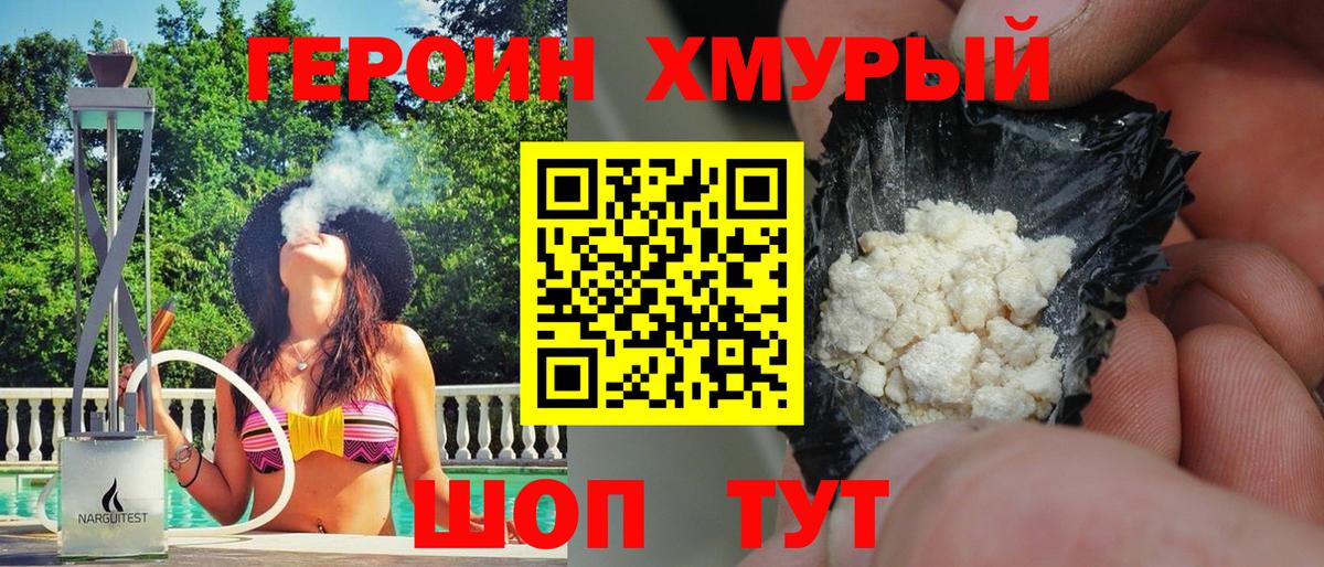 Героин Афган Киреевск