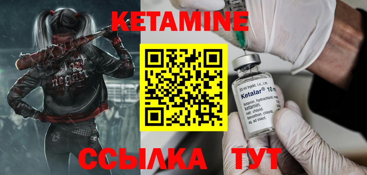 Кетамин VHQ Киреевск