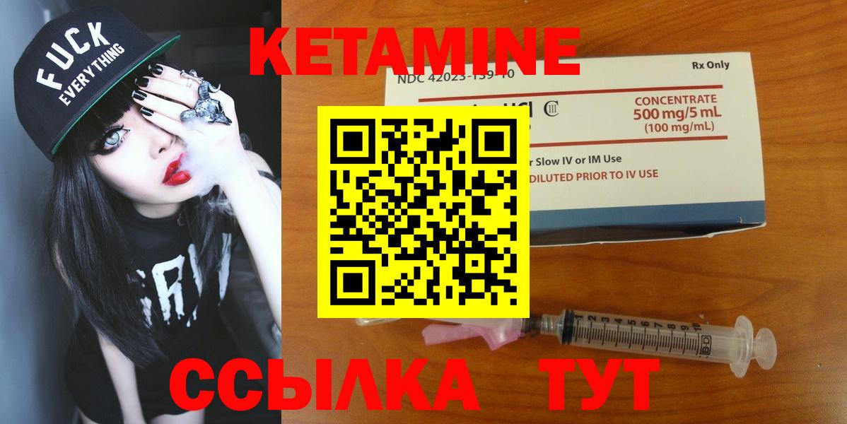 КЕТАМИН ketamine  КЕТАМИН VHQ  Вход с VPN  Киреевск 