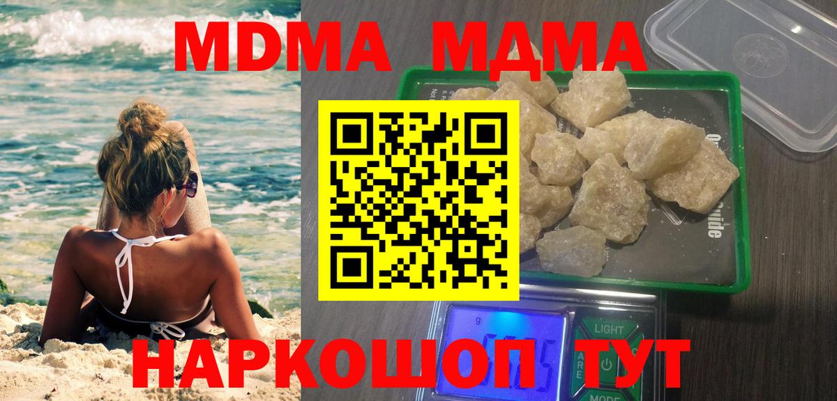 Киреевск  МДМА  Вход с VPN  MDMA crystal 