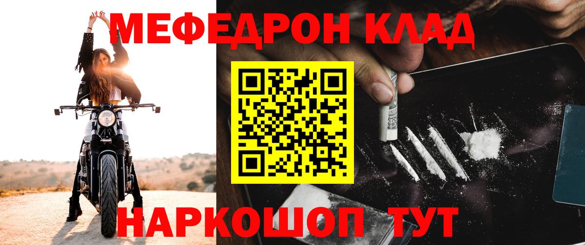 МЕФ мука Киреевск