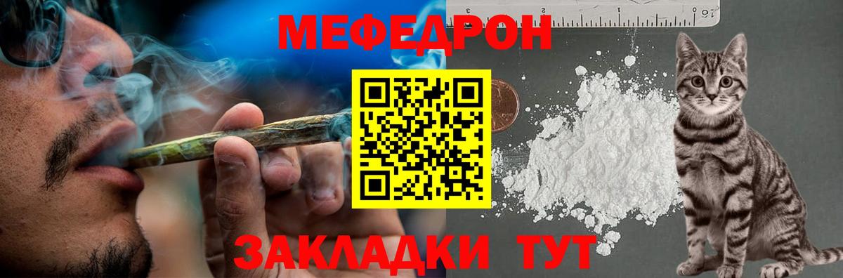 Киреевск  МЯУ-МЯУ мука  Вход с VPN  МЕФ VHQ 