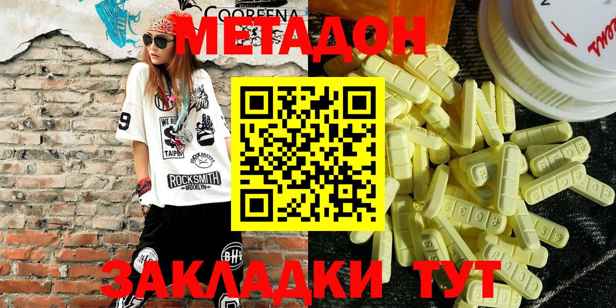 Киреевск  Метадон кристалл  Вход с VPN  Метадон белоснежный 