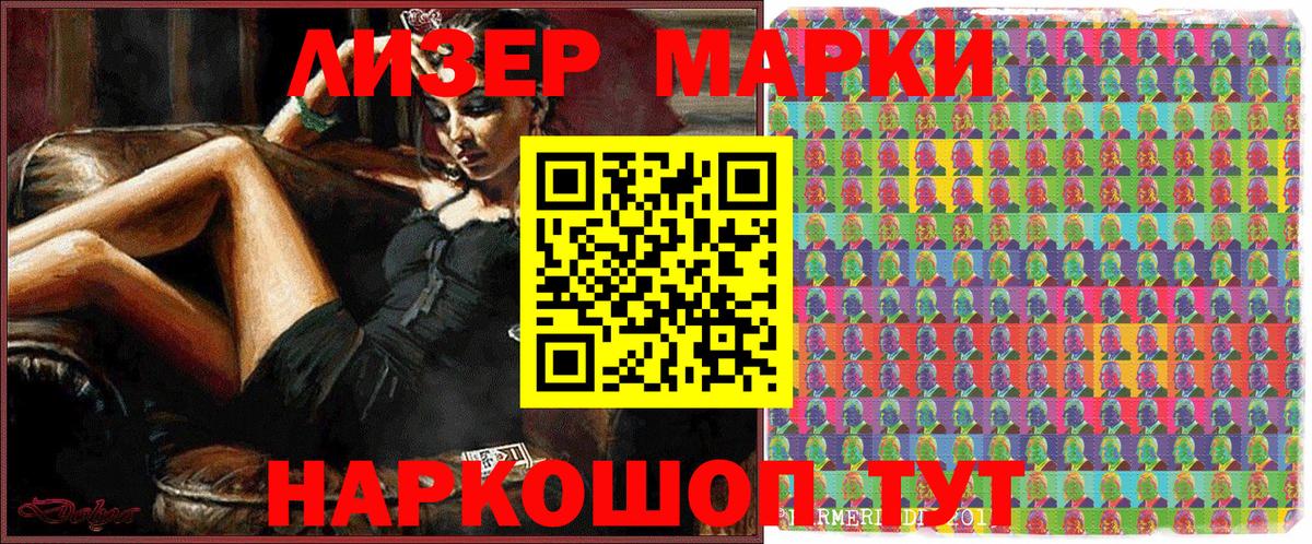 Марки 25I-NBOMe 1,8мг Киреевск
