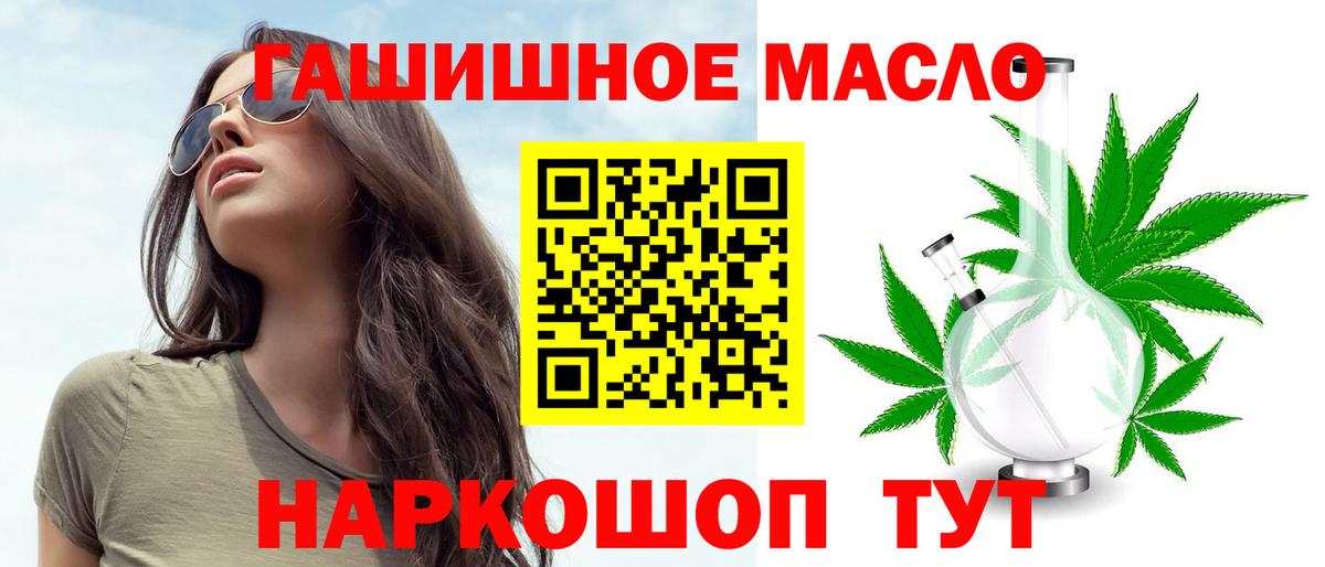 Дистиллят ТГК концентрат  ТГК жижа  Вход с VPN  Киреевск 